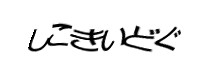 Authentication image